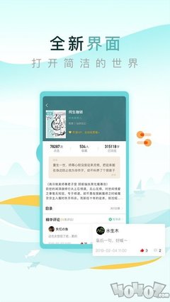 新浪微博手机app官网下载_V5.09.98
